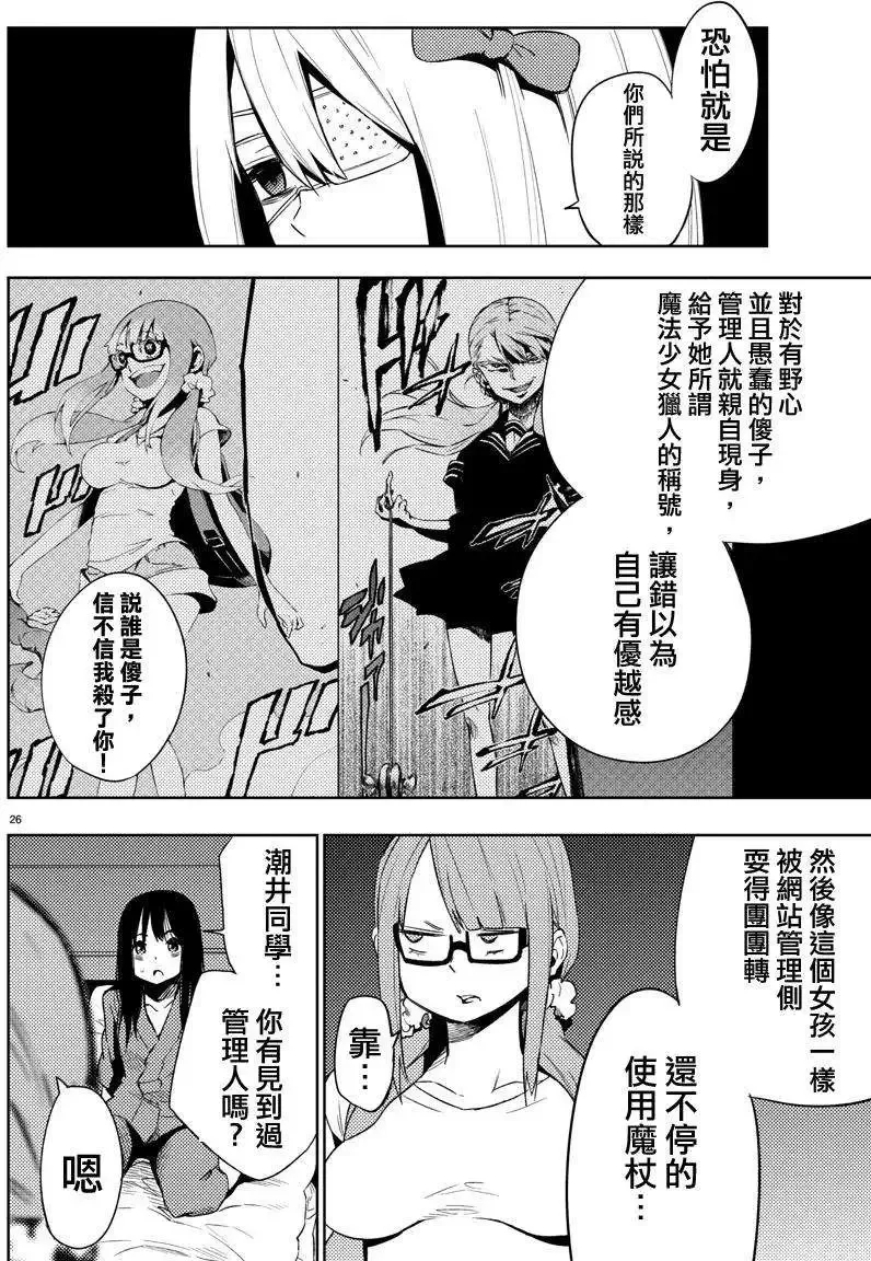 第20回 第25页