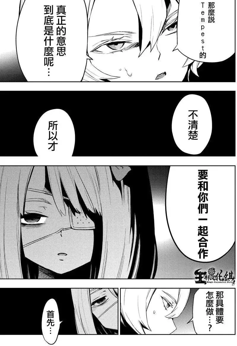 第20回 第26页