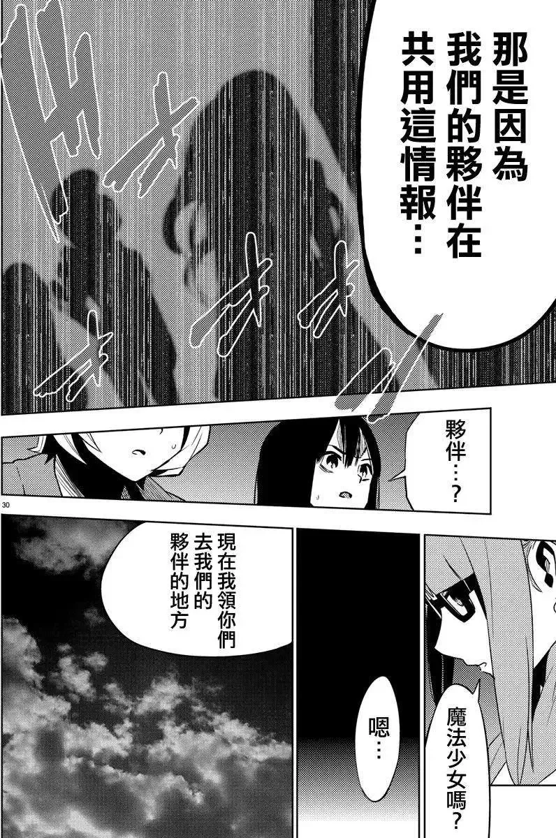 第20回 第29页