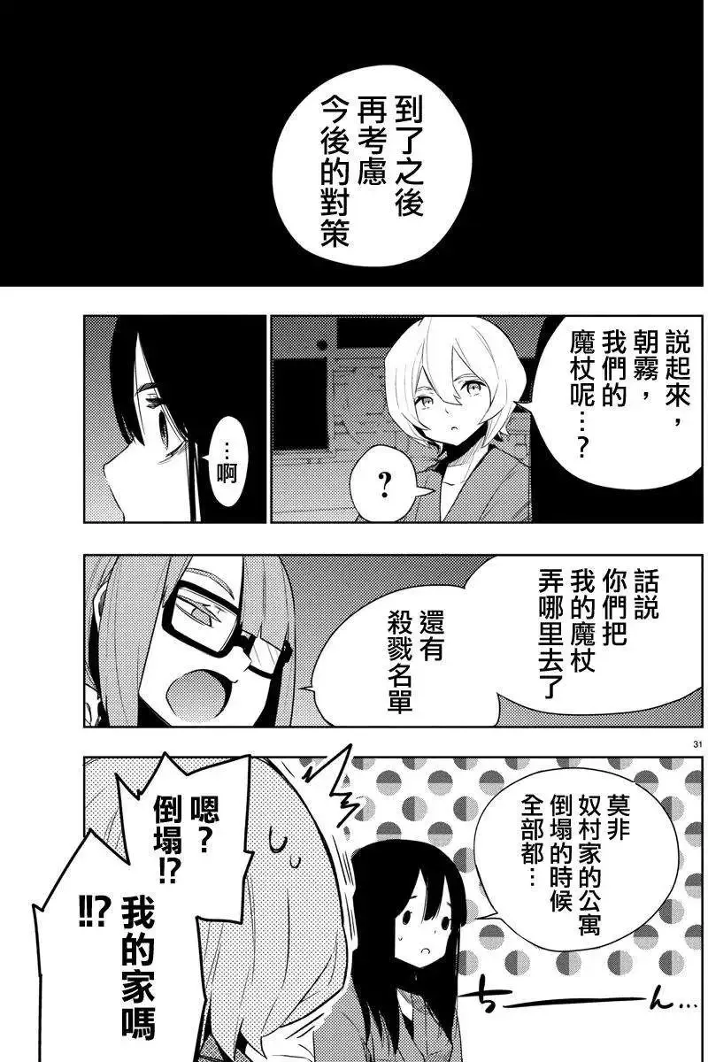 第20回 第30页