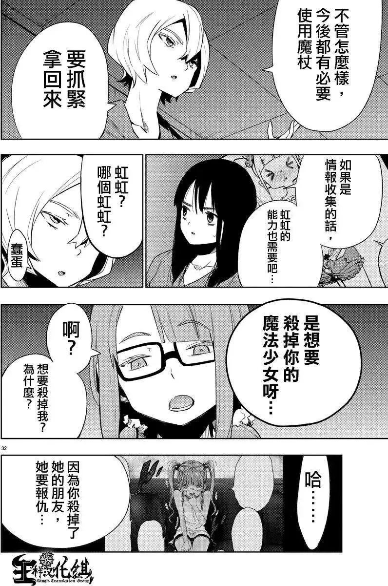 第20回 第31页