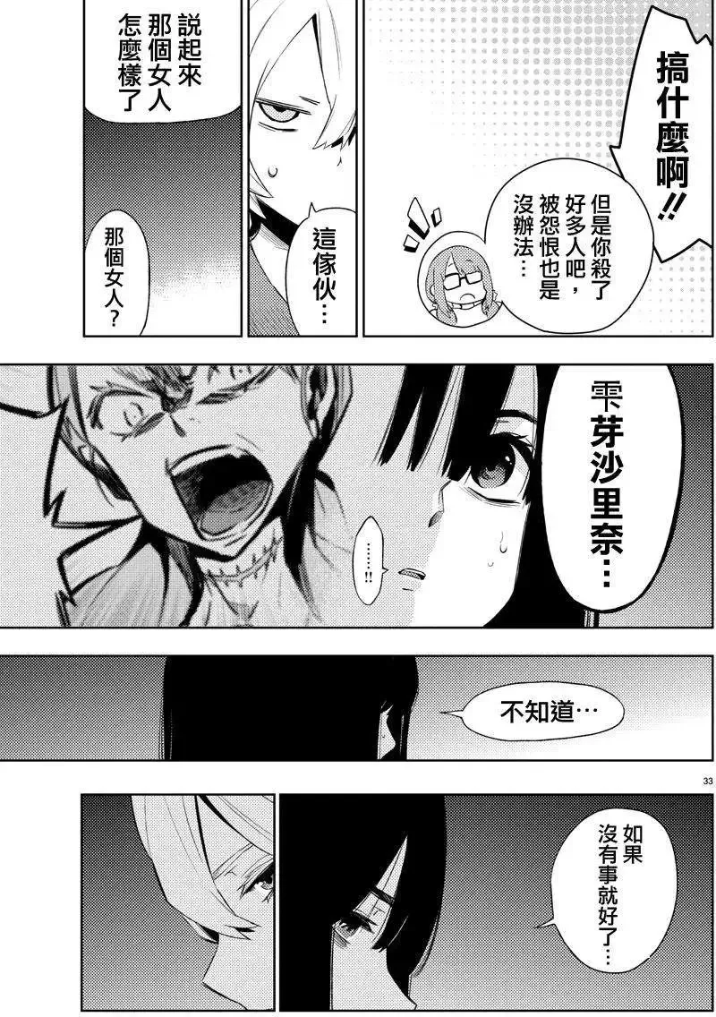 第20回 第32页
