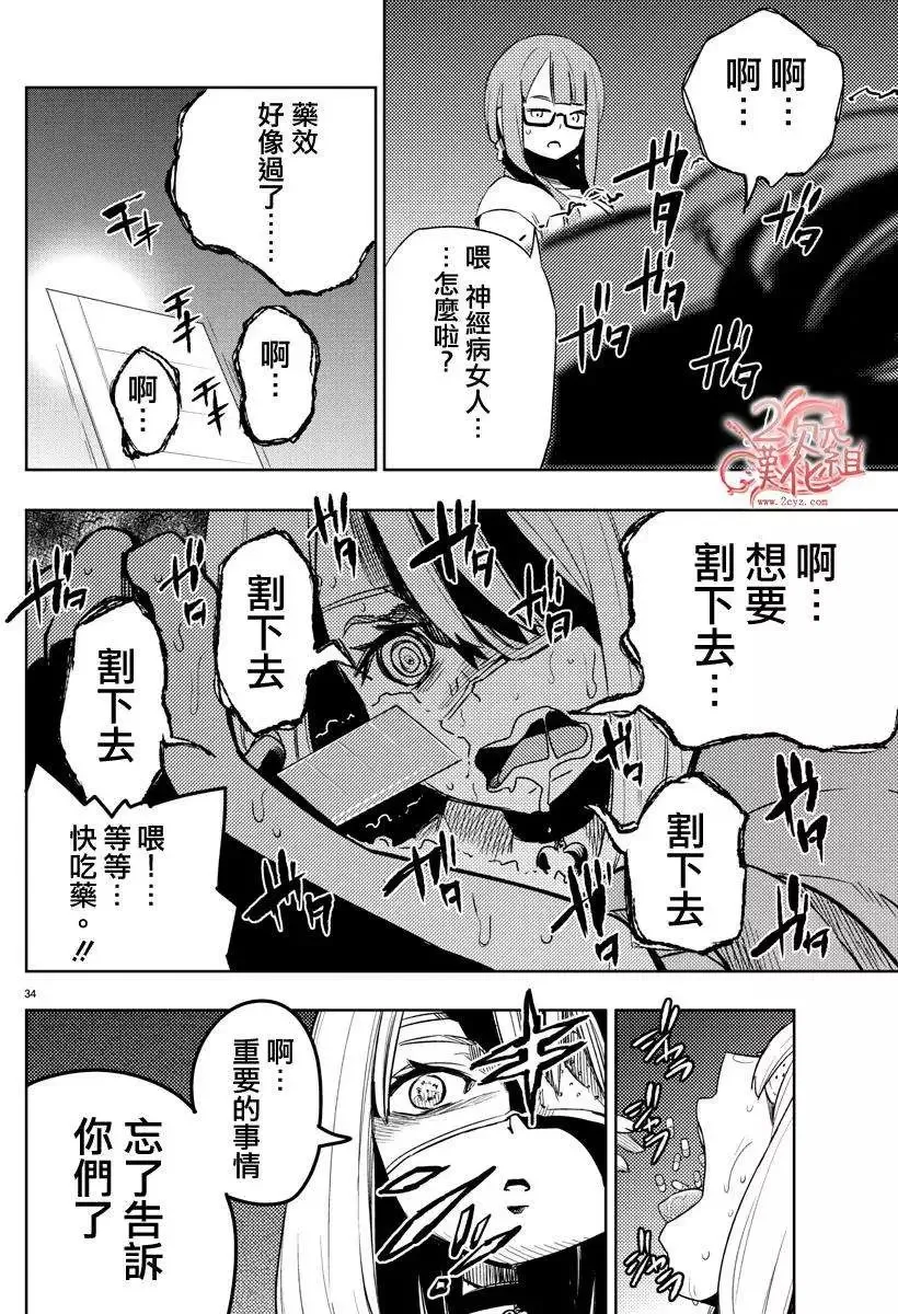 第20回 第33页