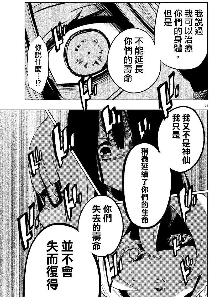 第20回 第34页
