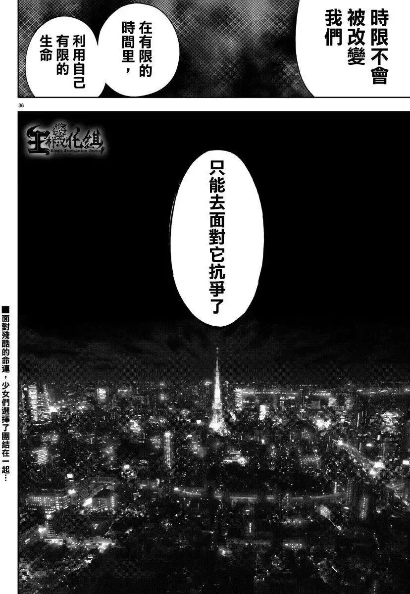 第20回 第35页
