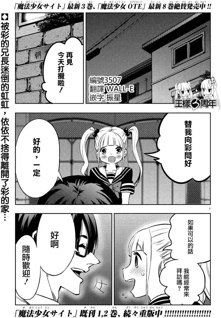 第20回 第36页
