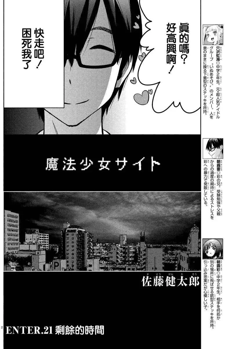 第21回 第2页