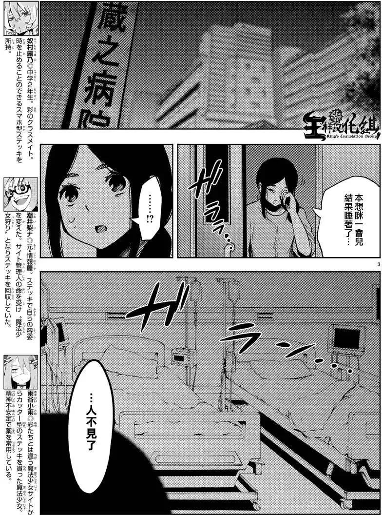 第21回 第3页