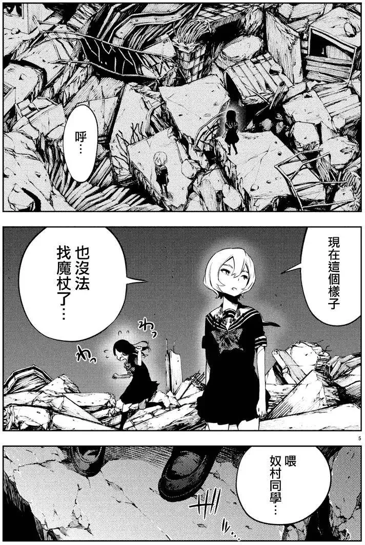 第21回 第5页