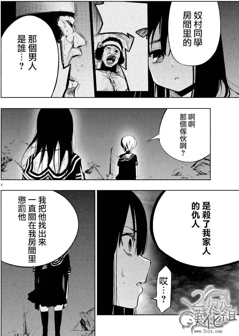 第21回 第6页