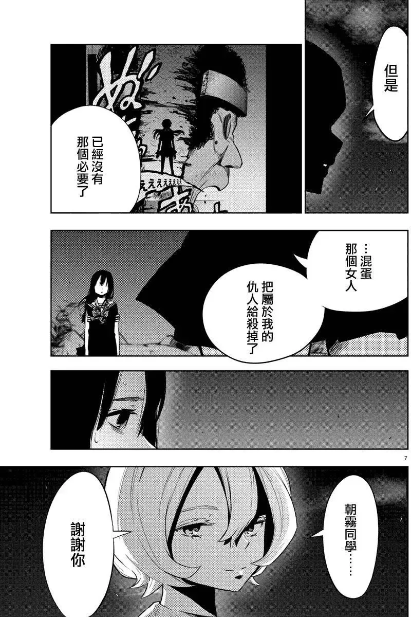 第21回 第7页