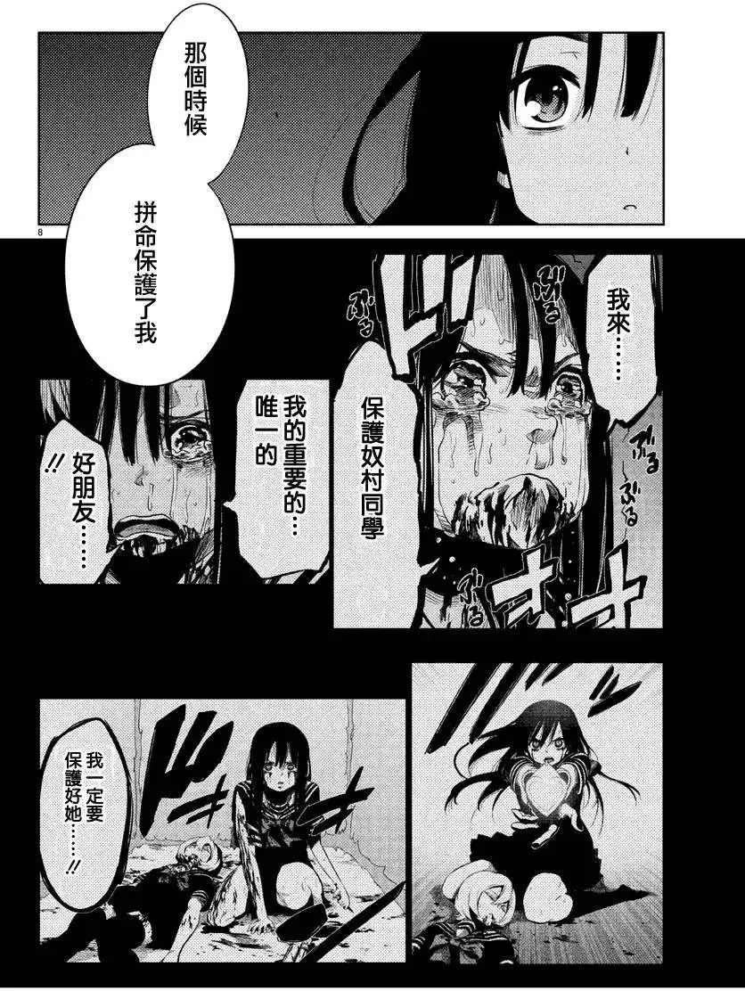 第21回 第8页