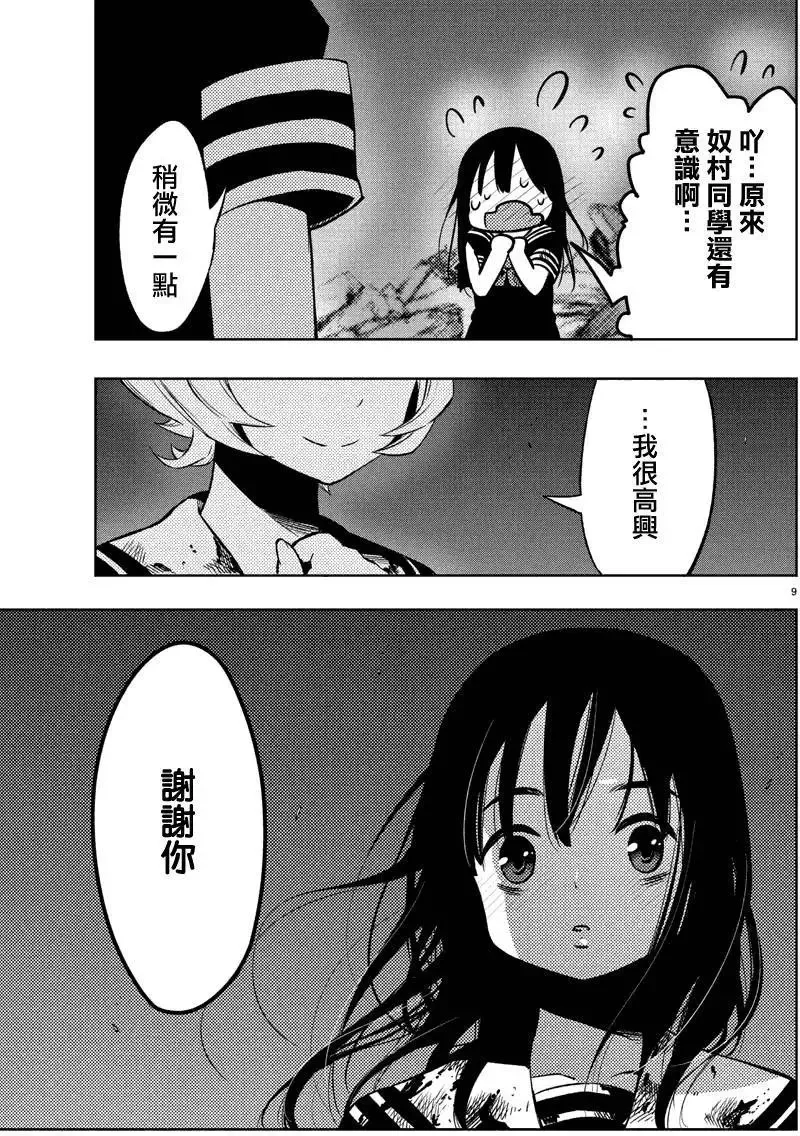 第21回 第9页