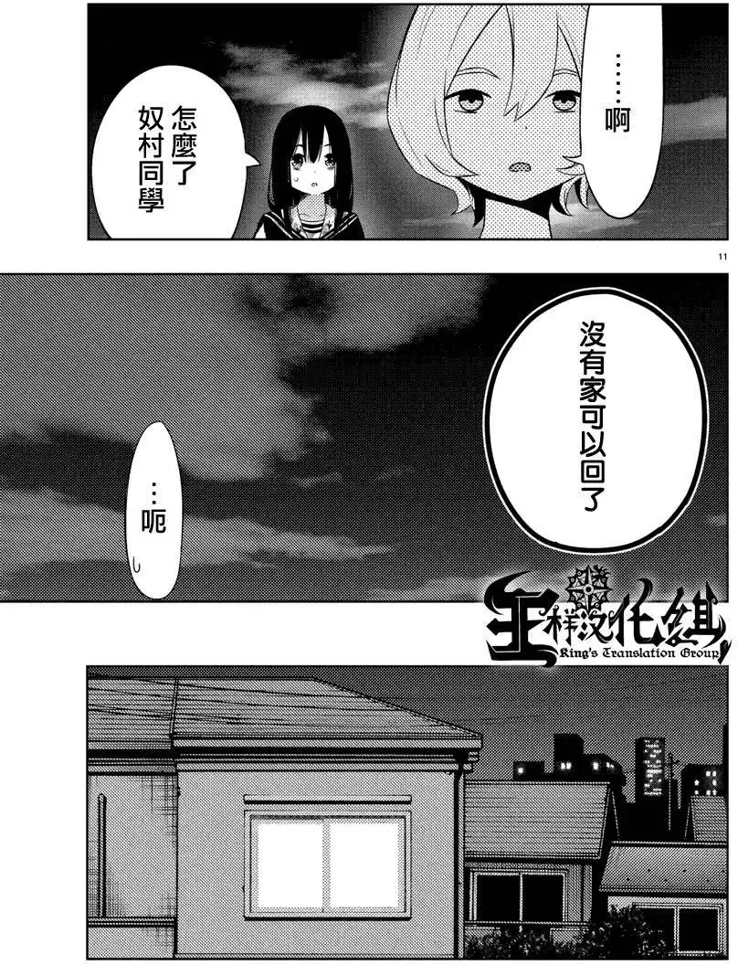第21回 第11页