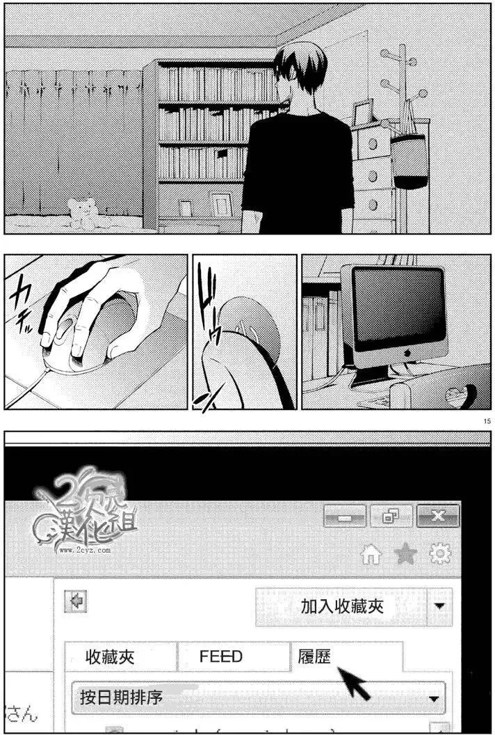 第21回 第15页