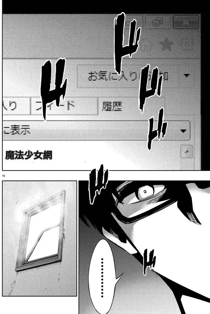 第21回 第16页