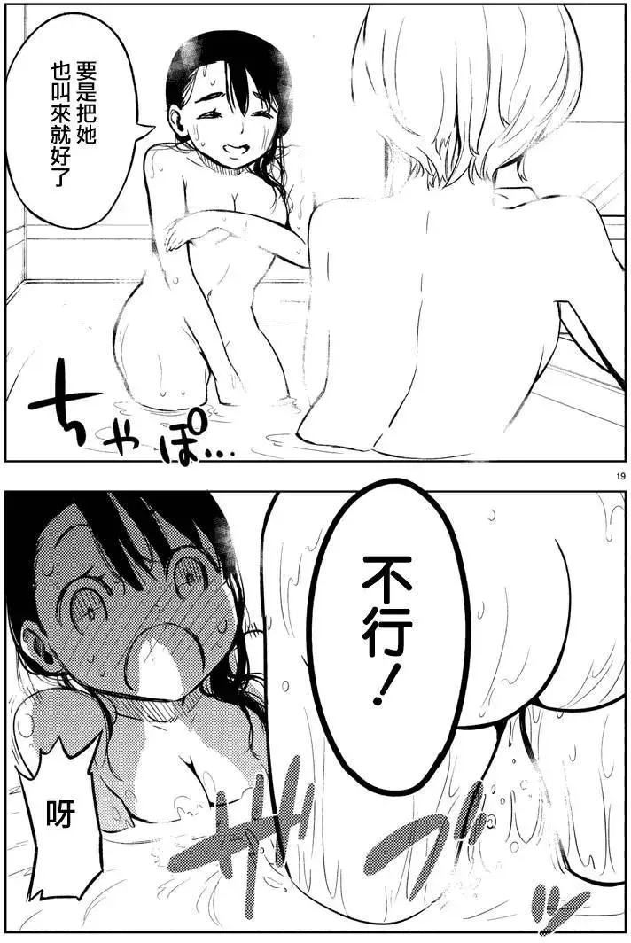 第21回 第19页