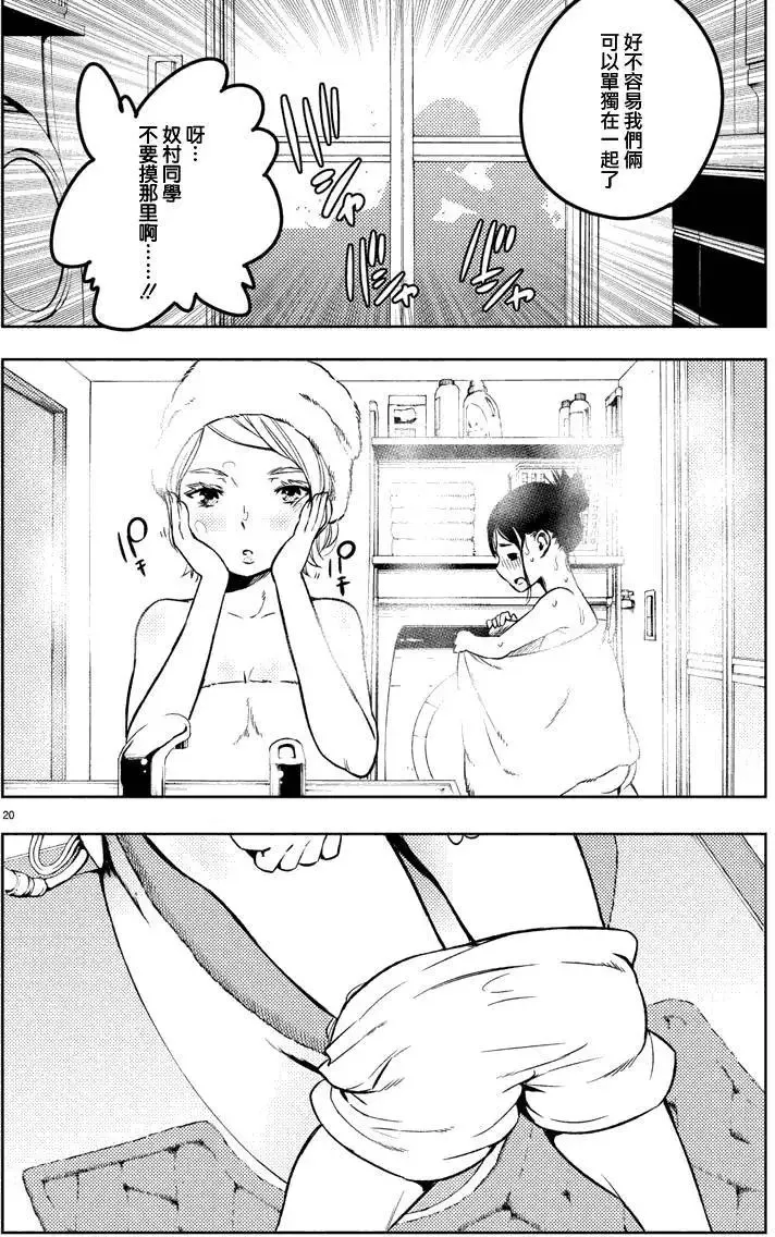 第21回 第20页