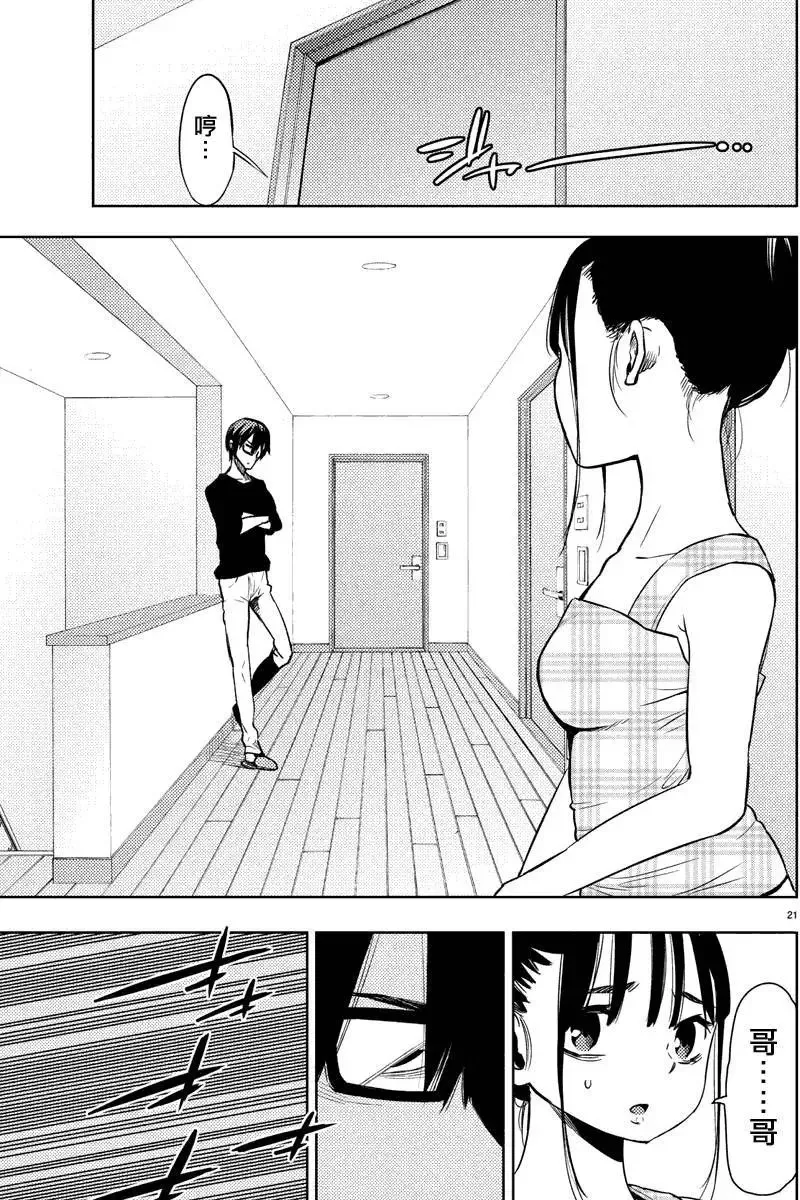 第21回 第21页