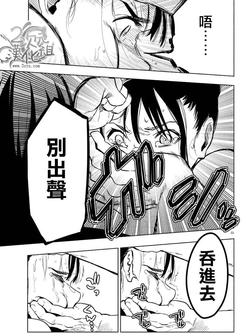 第21回 第23页