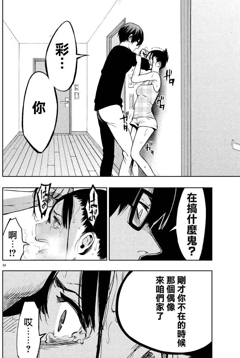 第21回 第24页
