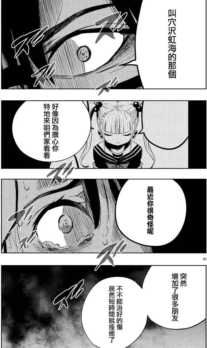 第21回 第25页