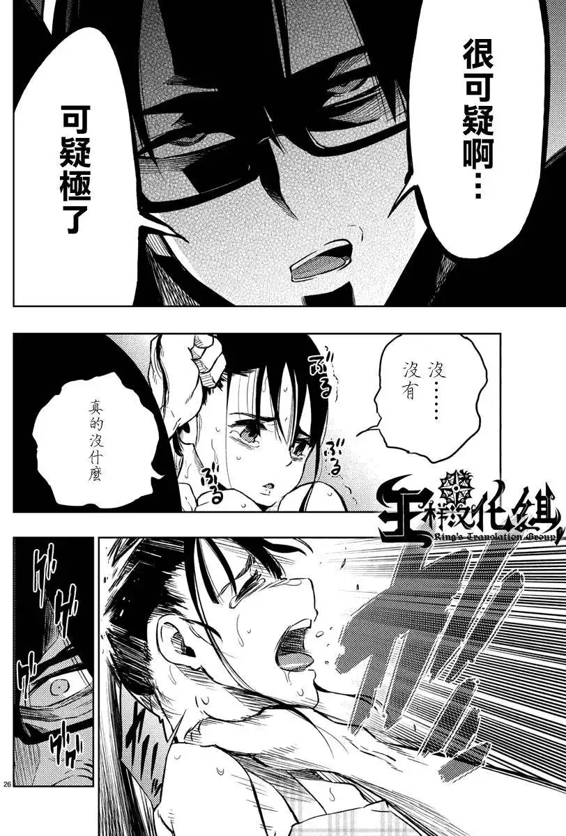 第21回 第26页