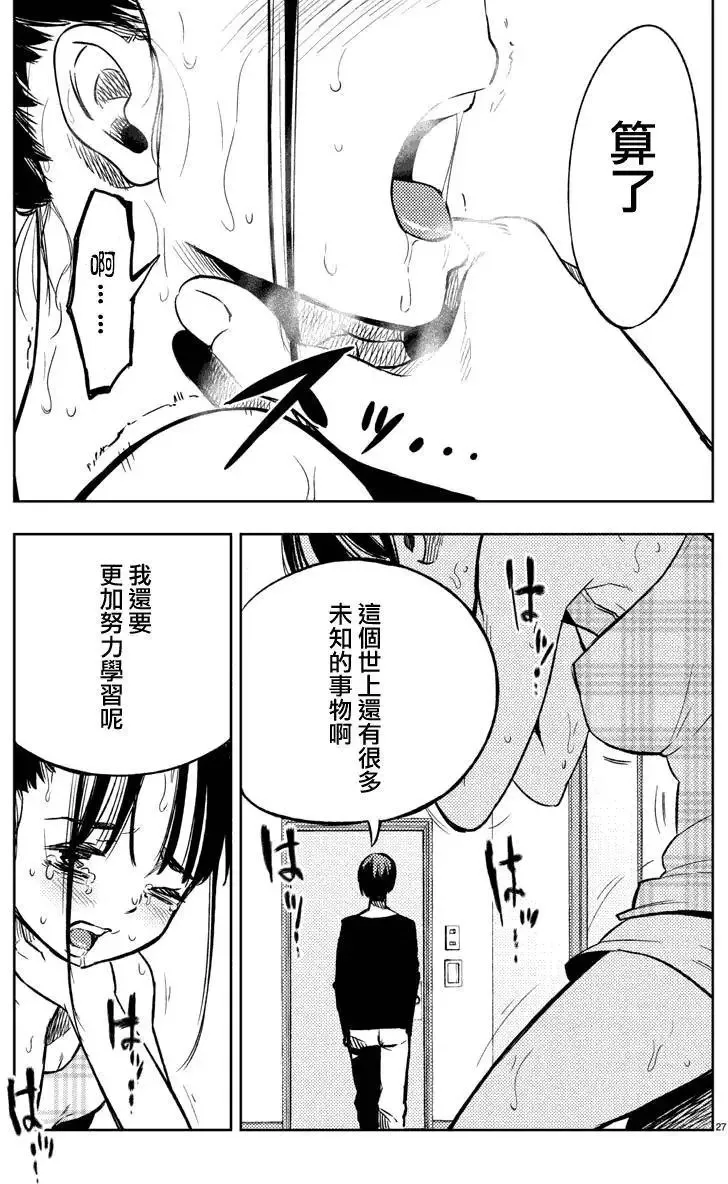 第21回 第27页