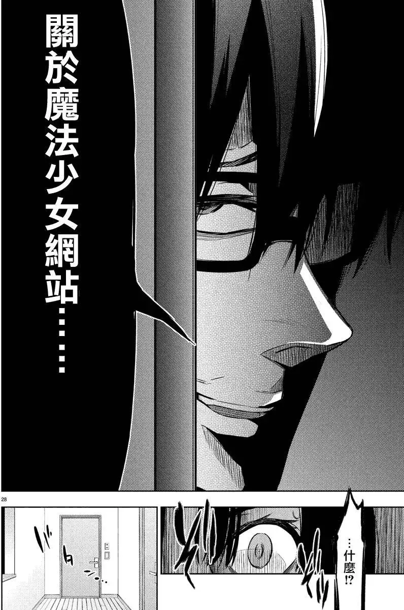 第21回 第28页