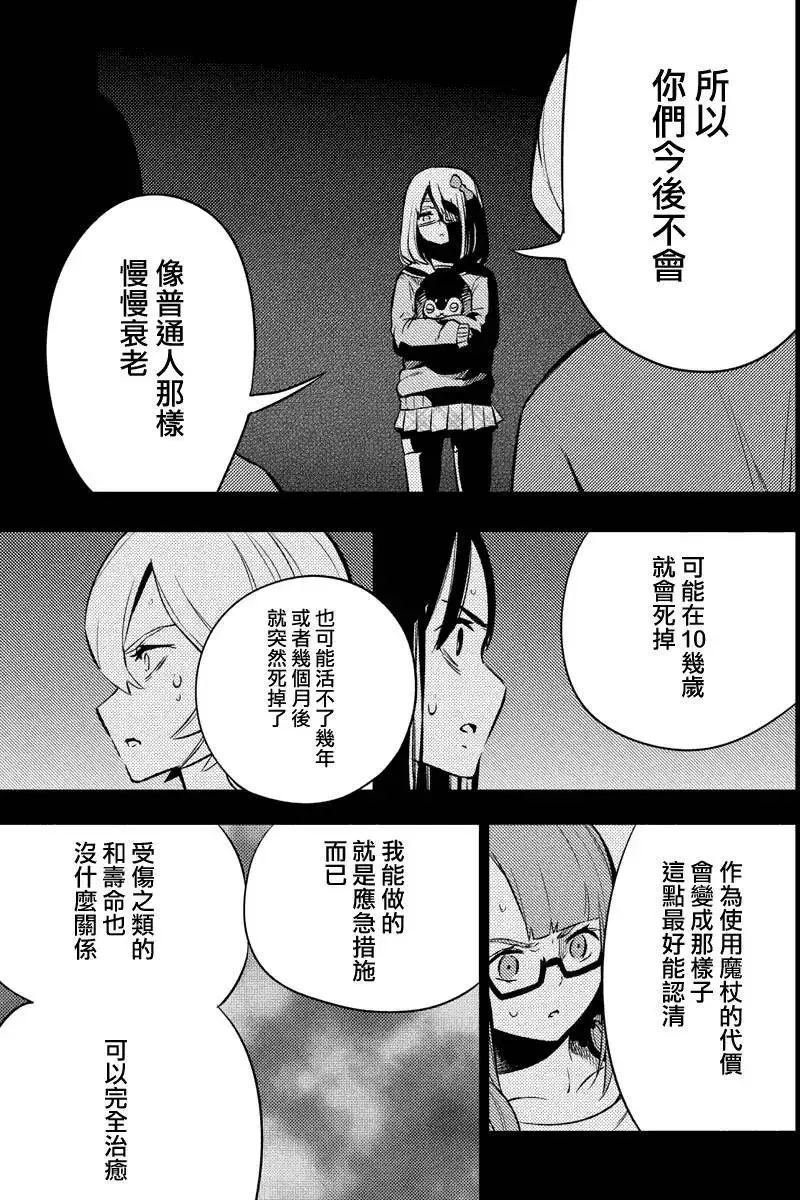 第21回 第33页