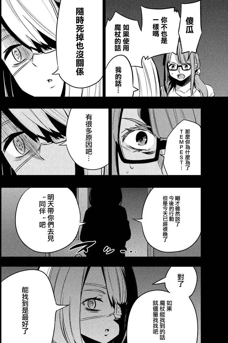 第21回 第34页