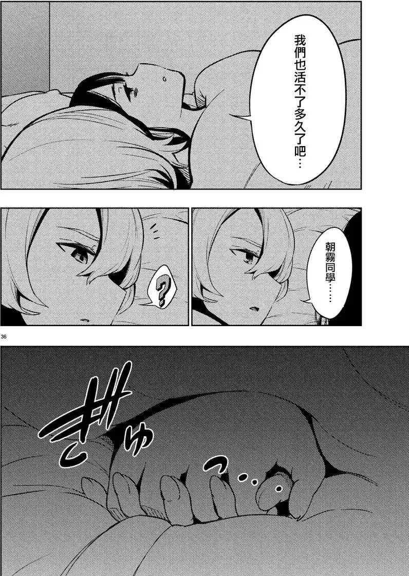 第21回 第36页
