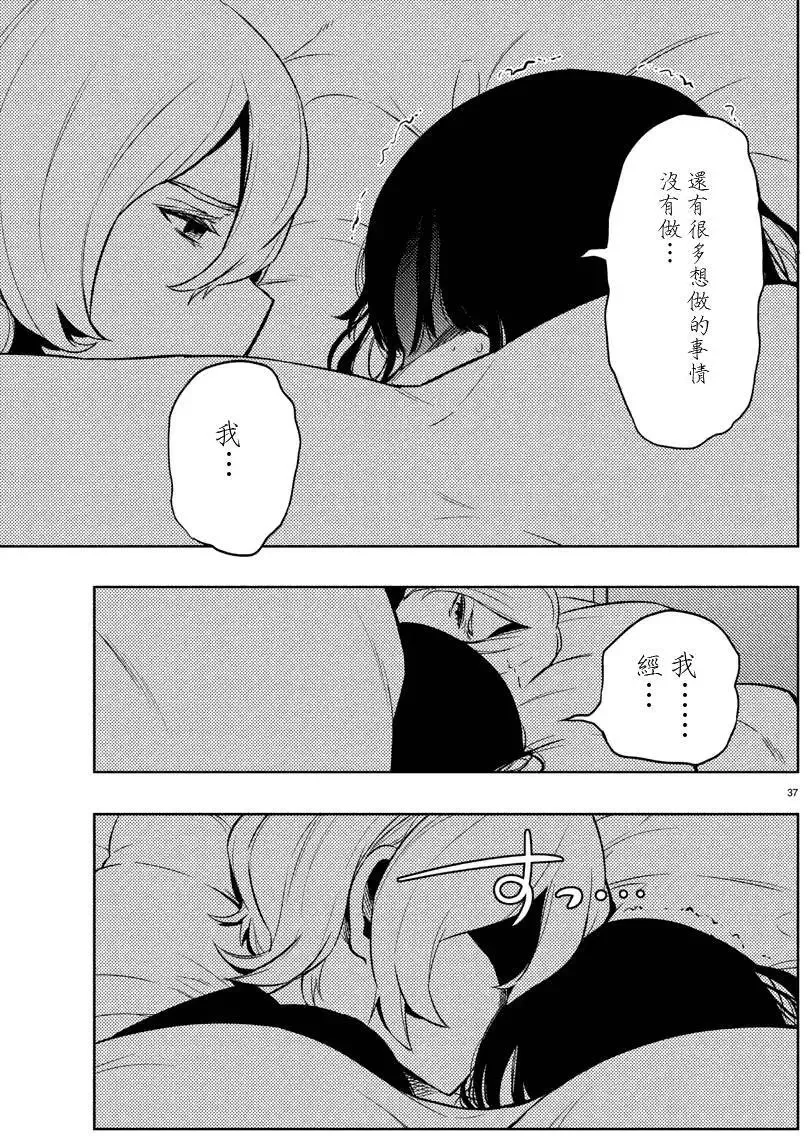 第21回 第37页
