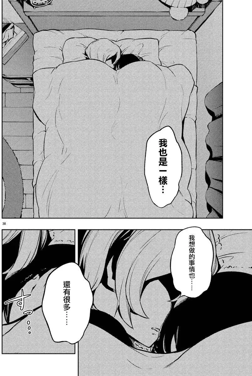 第21回 第38页