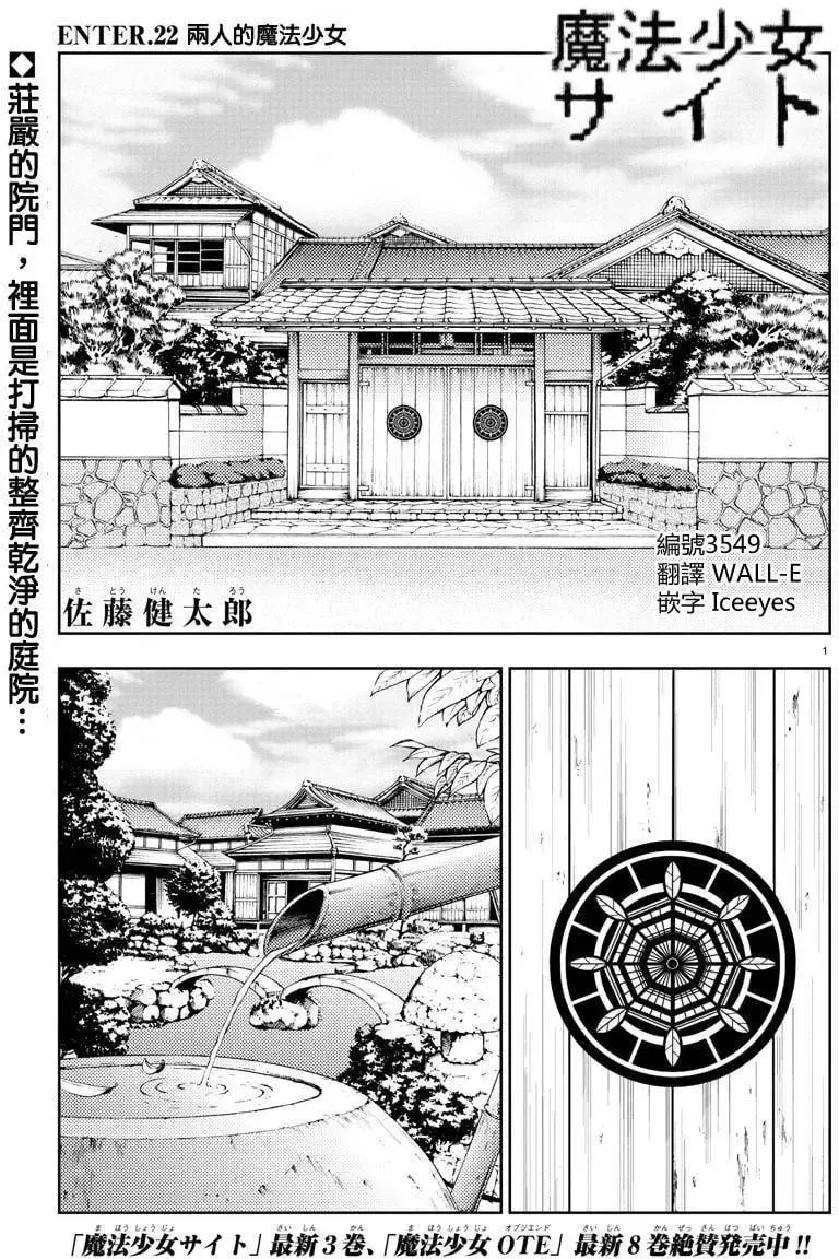 第22回 第1页