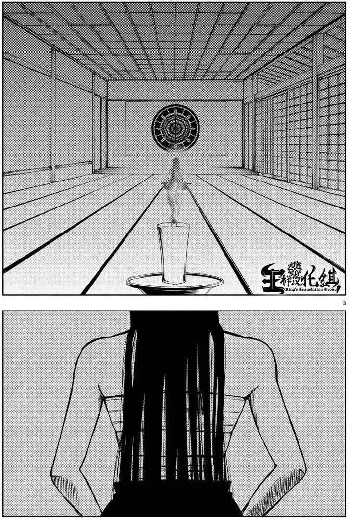 第22回 第3页