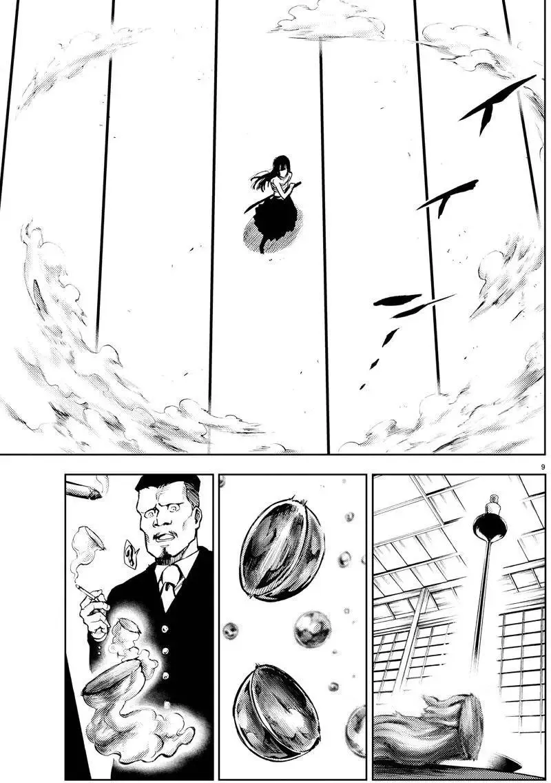 第22回 第8页