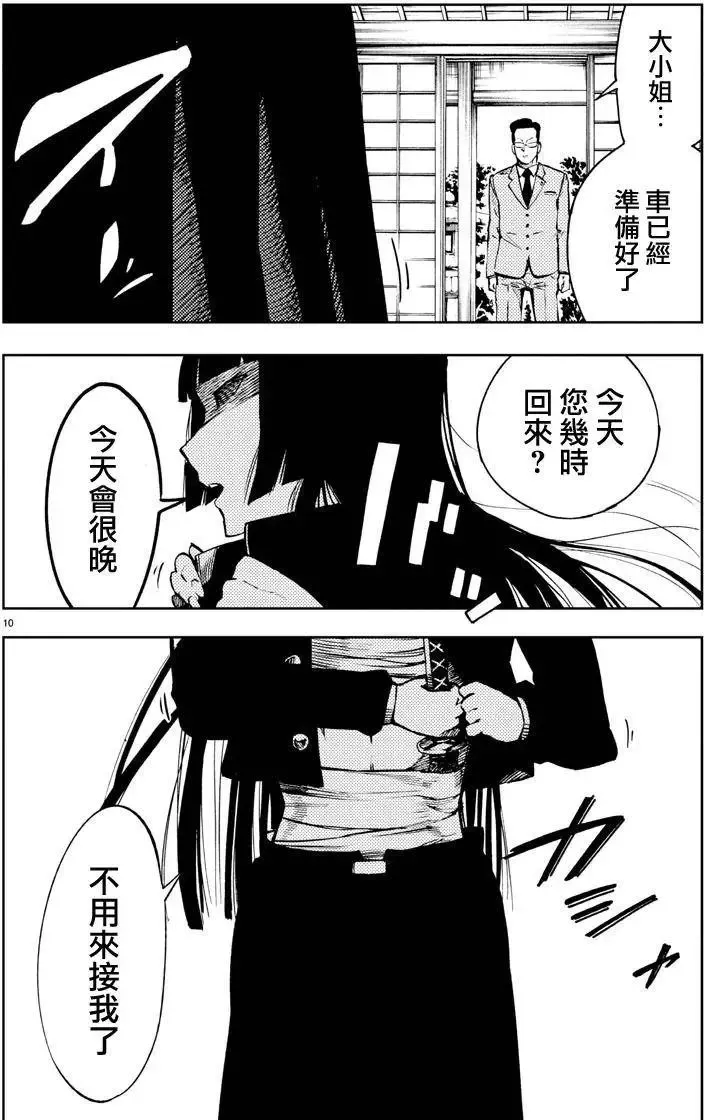 第22回 第9页