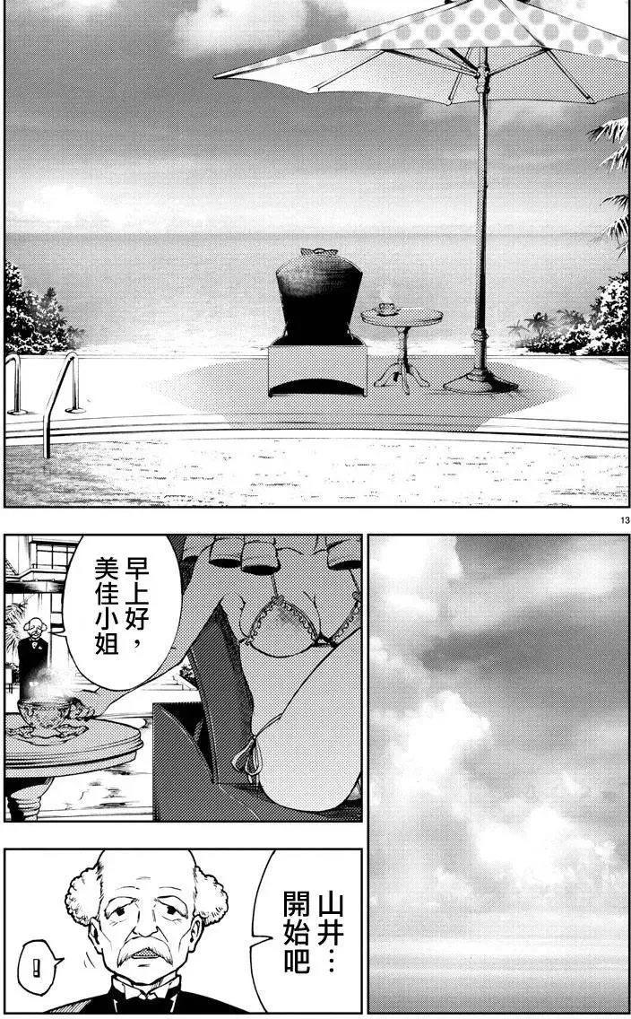 第22回 第12页