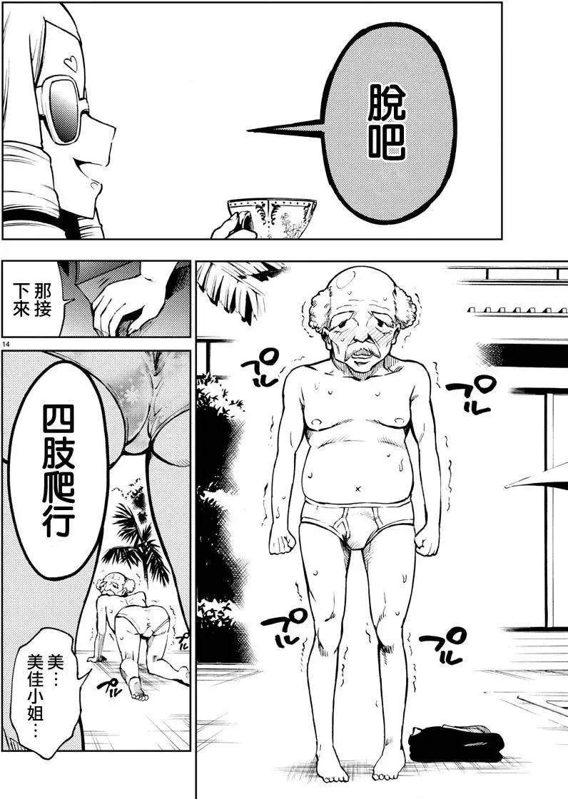 第22回 第13页