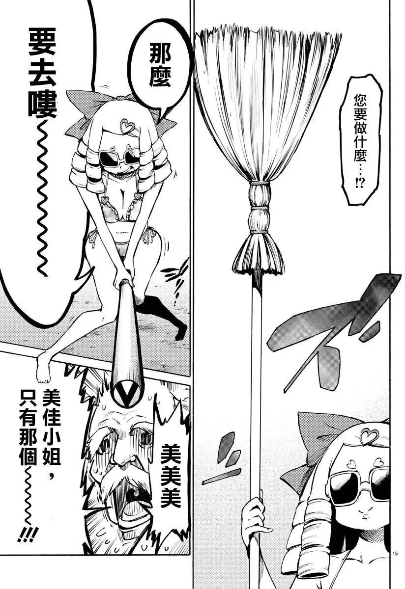 第22回 第14页