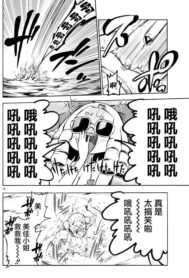 第22回 第17页