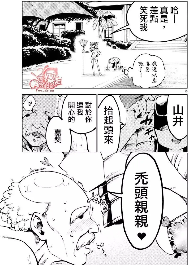 第22回 第18页