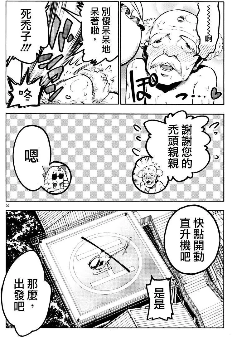 第22回 第19页