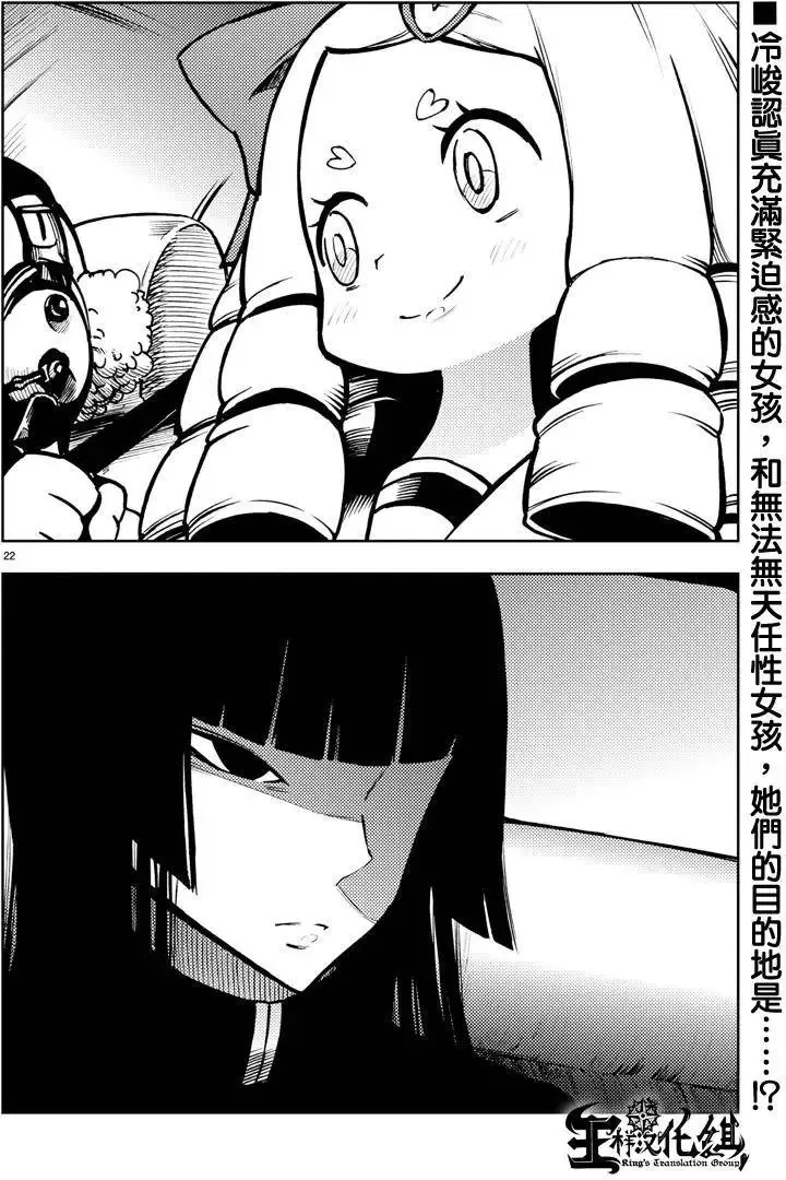 第22回 第21页