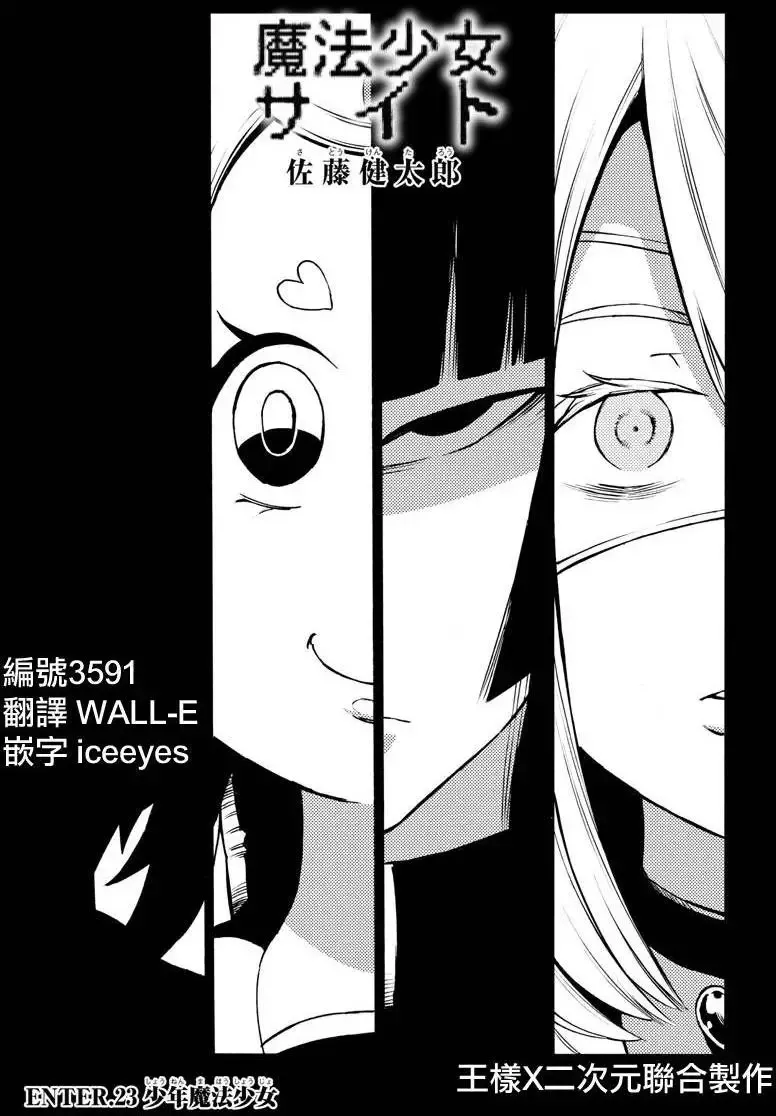 第22回 第24页