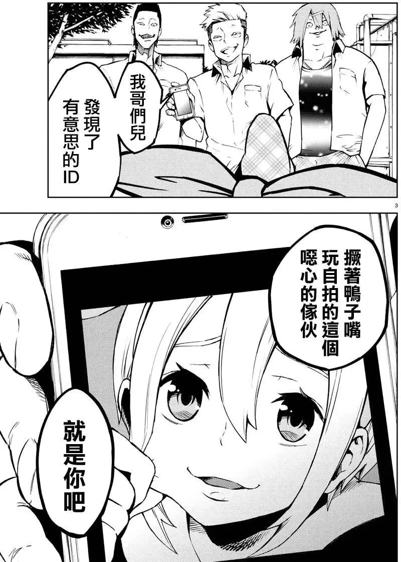 第23回 第3页