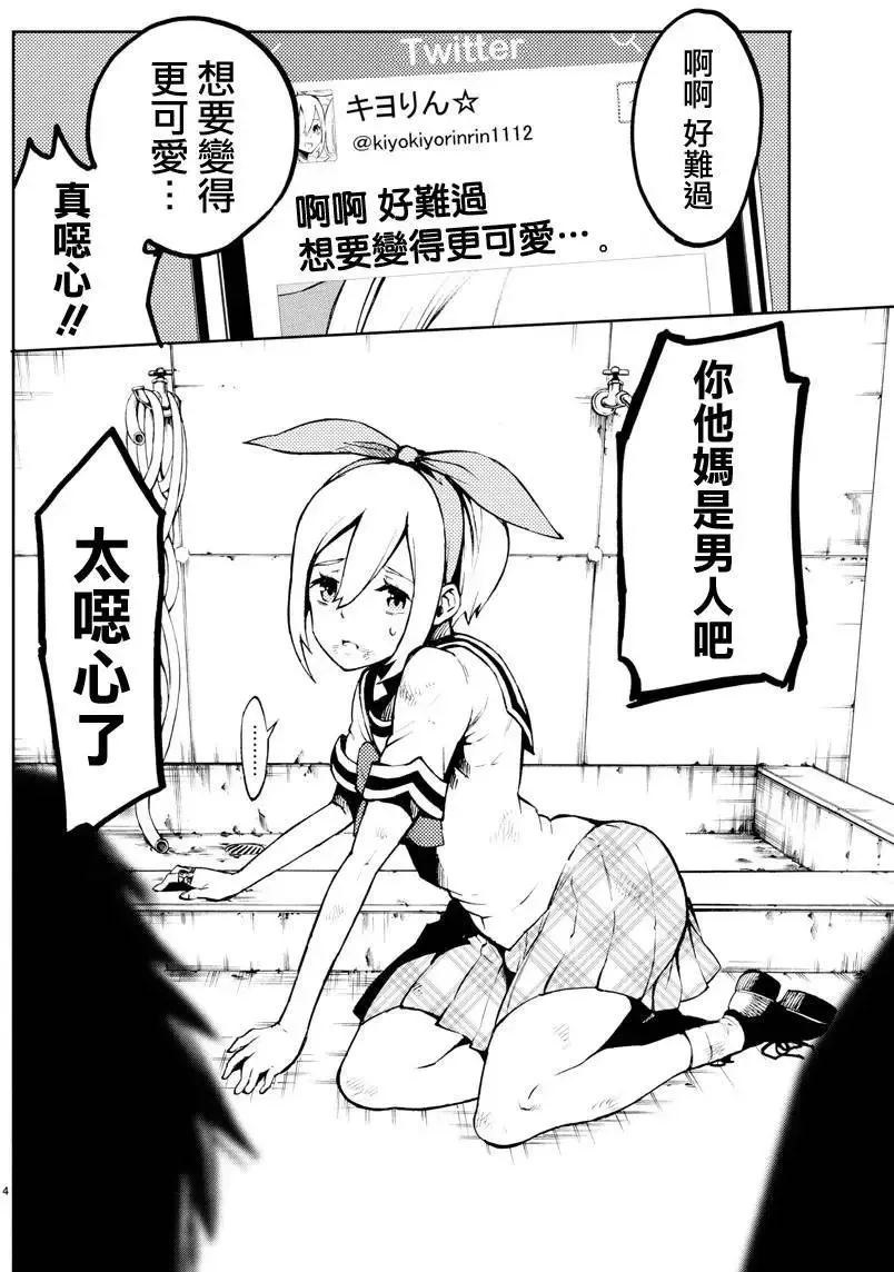 第23回 第4页