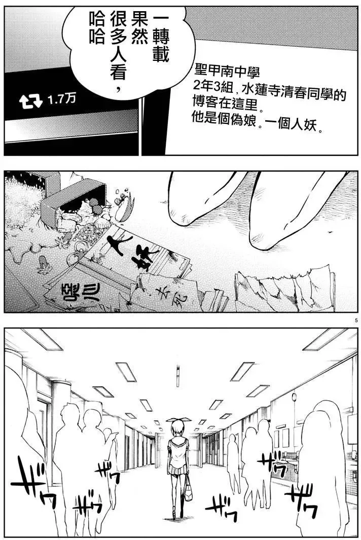 第23回 第5页