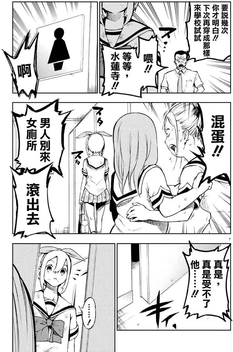 第23回 第7页
